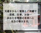 瀬織津姫の御力で、あなたの恋愛成就を導きます 恋の真実を、神霊視で視抜きます。あなたの幸せのために イメージ3