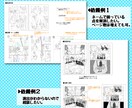 漫画のネーム代行・アタリ・添削・作画をいたします 漫画制作の下準備をお手伝いいたします！ イメージ5