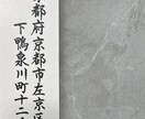 手書き宛名書き・席札《10枚セット》代筆いたします 書道師範の丁寧な筆文字で心をお届けいたします。 イメージ6