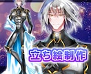 全身3000円でTRPGの立ち絵描きます 3日で納品可能！全身3000円です！ イメージ1
