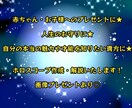 お子様・お孫さまのホロスコープ作成＆鑑定いたします 生まれ持った性格・才能・適正を伸ばして開花する星のギフト☆ イメージ1