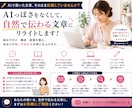 AI・note記事を自然にリライトします AIっぽさをなくし、読まれる自然な文章へ整えます イメージ10