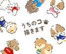 キュートで愛らしいペットのイラスト描きます あなたのワンちゃん猫ちゃんをキャラクター風イラストに^^ イメージ1