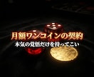 蹴落として玉座を奪い、貴様に絶対的勝利を授けます 有象無象を粉砕し絶望を破壊！全てを支配する絶対覇王へ強制覚醒 イメージ5