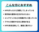 サイトの保守管理・運用をいたします HP制作後も安心！プロにお任せ！ イメージ2