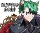 SNSアイコン・イラスト制作します オーダー表ありで初めての依頼も安心【基本5,000円】 イメージ1