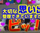 お子様のイベント写真・動画編集します スッキリ！でも思い出が輝く動画へ イメージ1