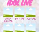 Canvaアイドルライブイベント告知画像作ります ライブ告知がこれ１つで完成！！！ イメージ2
