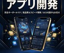 Android限定】あなた専用のアプリを作ります あなただけのアプリを作成します！ イメージ1