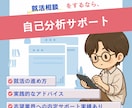 これで面接通過！しっかり効果の出る自己分析教えます 何もわからなくても大丈夫！即日対応可能です イメージ1