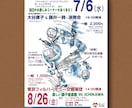 多様なジャンルのチラシ・フライヤーデザインします やわらかい雰囲気、ビジネスライクな雰囲気どちらも承ります！ イメージ7