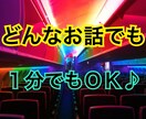 元CAがどんなお話もお聞きします なんとなく話したいことから深刻なお悩みまで、何でもお気軽に♪ イメージ1