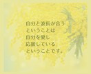 何だか辛いあなたへ。心のお悩みお聴きします 【自分を愛する相談所】人間関係・仕事・恋愛・人生全般のお悩み イメージ7