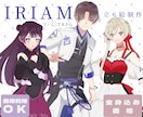 魅力的なIRIAM/TRPGキャラデザイン描きます オリジナルキャラ原案/あなただけのデザイン/VTuber歓迎 イメージ1
