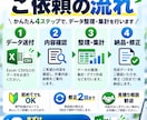 Excel・CSVを整理・集計します 面倒なデータ整理から集計・グラフ作成まで丁寧に対応 イメージ3