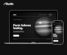 Studioで洗練されたサイトを制作します ブランドの魅力を整理し、価値が伝わるデザインをご提案します イメージ1