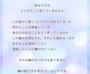 霊視鑑定│あなたの恋を導きます 復縁・片想い・相手の気持ち・恋愛・不倫・縁結び・霊視・占い イメージ3