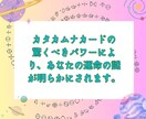 長文不要♡カタカムナカードであなたの運命占います 引寄せ/離婚/別離/孤独/未来/仕事運/恋愛運/人間関係悩み イメージ2