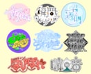 モチーフ手作り★オリジナルのロゴをデザインします アイドル/ゲーム/テレビ番組/YouTubeタイトル実績多数 イメージ5