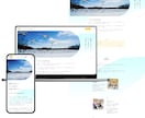 特価!!Studioでホームページ制作します おしゃれなデザインでWordPressよりも更新が簡単！ イメージ8