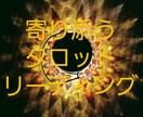 寄り添うタロットリーディングをいたします 一緒に、豊かになる方法を考えましょう。 イメージ1