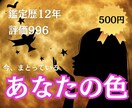あなたの【エネルギーの色と現在地】占います 今のあなたはどんな色？優しく整える方法も イメージ1