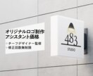 アシスタント価格でロゴ制作いたします チーフデザイナー監修・修正回数無制限 イメージ2