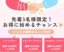 集客に強い！Instagram運用代行いたします SNS運用/集客/アカウント設計/コンセプト設計/インスタ イメージ2