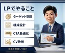 マーケティング視点の「売れるLP」作ります 通信会社・サプリ広告の実績。成約率にこだわる構成とデザイン イメージ4