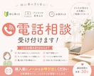 電話で動画編集やSNS運用に関するご相談承ります お急ぎの方・パソコンが苦手な方専用窓口です！ イメージ1