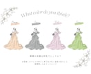 ウェルカムスペースドレス色当てイラストを作成します 【5組様限定価格】デザイン・ドレスカラーなど、変更可能です！ イメージ8
