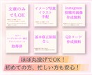 楽ちんなのに、おしゃれなチラシ・ポスターが出来ます ほぼ任せっぱなし！なのに、、おしゃれ！ イメージ2