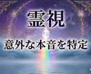 魂の霊視鑑定｜相手が隠す「意外な本音」を特定します 沈黙の理由を霊視します。一人で悩む夜はもう終わりにしましょう イメージ1