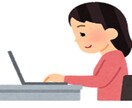 深夜〜午前でデータ入力します 配送先リストや名簿をお作りします。 イメージ1