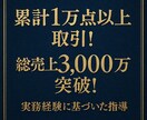 プロが教える！本格的なメルカリ物販を教えます 実績作り特価！先着5名まで1000円！ イメージ2