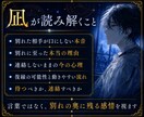 お相手の浮気の疑いと本音を霊視します 探偵に依頼する前に、感じている違和感を整理します イメージ5
