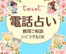 恋愛のお悩み♡占います お相手の気持ちを占い♡聞きたいことにお答えします イメージ1