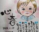 似顔絵と一緒にお名前をメッセージにしてお届けします 大切なお名前をメッセージの中に入れて似顔絵と一緒に送れます イメージ1