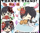 Twitch/Youtubeのスタンプ描きます かわいいちびキャラ！商用込みです！ イメージ5