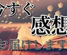 作品の感想からリライトのお手伝いまで全部やります せっかく完成したけど公に出すのがちょっぴり不安なあなたへ！ イメージ1