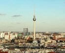 ベルリンのおすすめスポットを紹介します ガイドブックでは探せない場所を紹介します イメージ1