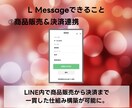 LINE公式アカウント作成もエルメの導入もやります エルメ導入でLINEマーケティングをより便利に！ イメージ5