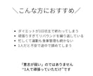 2週間でダイエットを伴走サポートします 食事・運動・メンタルまで丁寧にサポート イメージ3