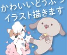 かわいいどうぶつイラスト描きます ゆるかわな動物をアイコンにしてみませんか？ イメージ1