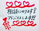 なんでも恋愛相談！アドバイスします 悩める男性カモン！人一倍恋愛経験のある私にお任せを♪ イメージ4