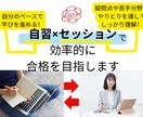 日本語教育能力検定試験の問題を解説します 独学では難しい部分をセッションで解説し、理解を深めます イメージ3