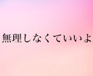 ゆったり♡まったり♡お話聞きます 1分でもお聞きします！何でも話してね♡ イメージ6