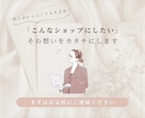 女性向けBASEショップ制作します 世界観が伝わるショップをデザインします イメージ6