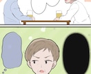 わかりやすい漫画イラスト描きます YouTube、広告漫画実績あり☆ イメージ3