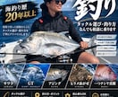 海釣りのタックル・釣り方相談に乗ります サワラ・GT・アジング・真鯛・ヒラメ対応 イメージ1